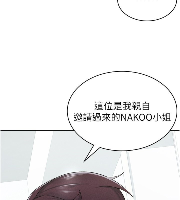 第11话-挑衅下属的女朋友 - 第88.jpg页