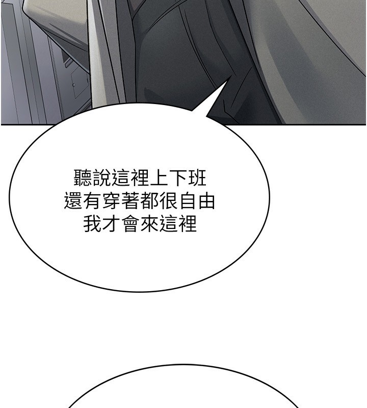 第11话-挑衅下属的女朋友 - 第95.jpg页