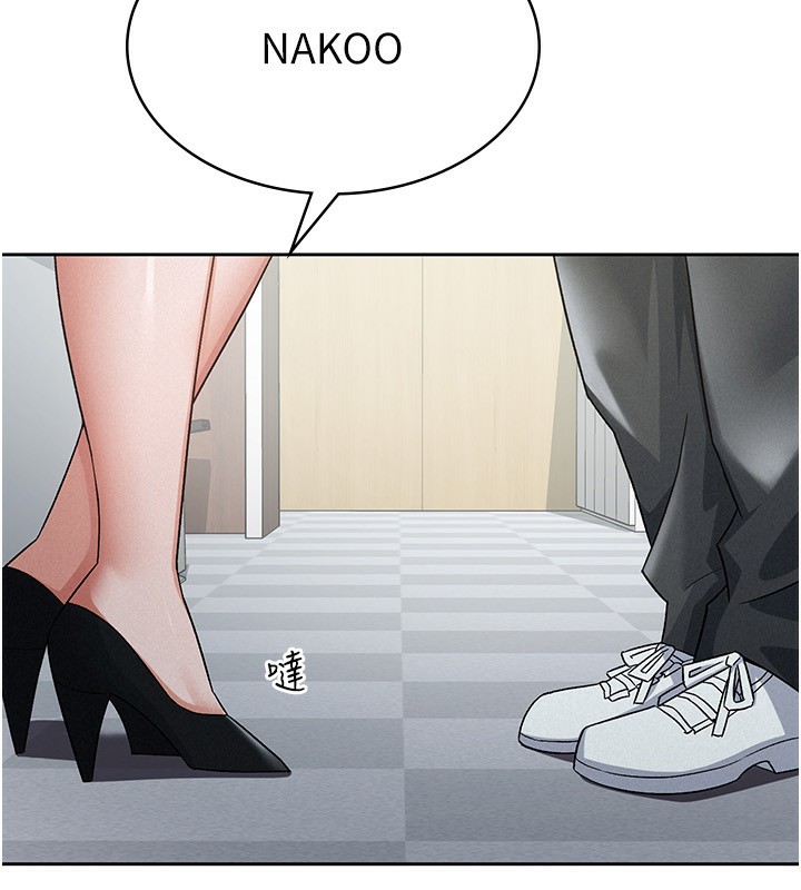 第11话-挑衅下属的女朋友 - 第98.jpg页