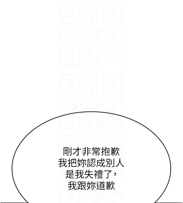 第11话-挑衅下属的女朋友 - 第101.jpg页