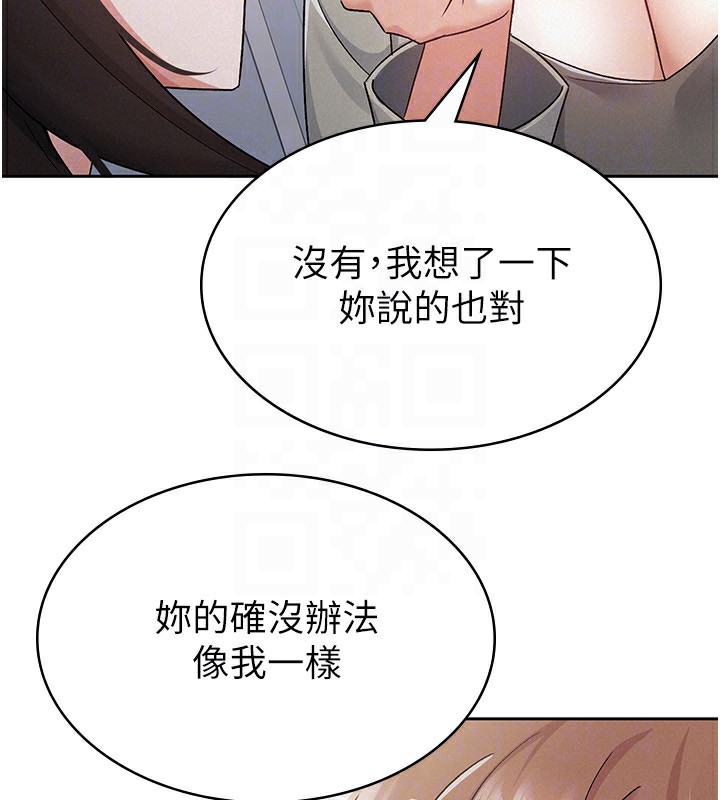 第11话-挑衅下属的女朋友 - 第103.jpg页