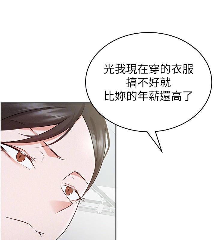 第11话-挑衅下属的女朋友 - 第105.jpg页