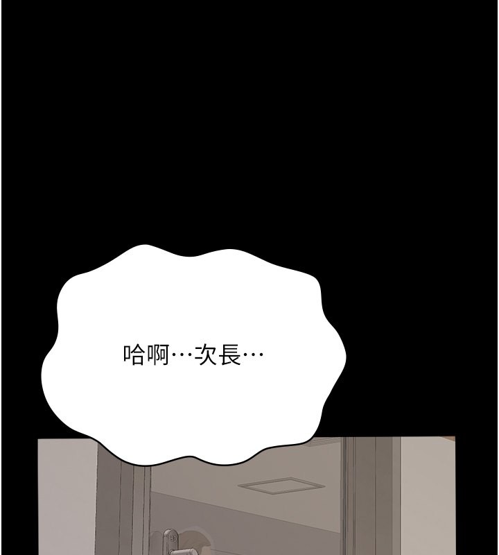 第111话-自甘堕落的姐妹花 - 第1.jpg页