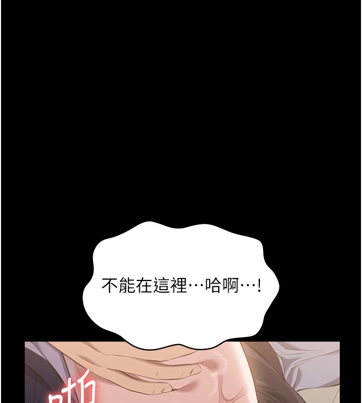 第111话-自甘堕落的姐妹花 - 第3.jpg页