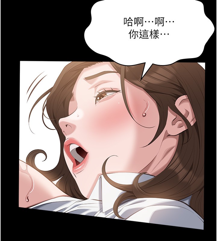 第111话-自甘堕落的姐妹花 - 第6.jpg页
