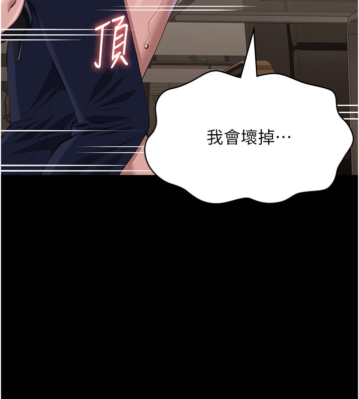 第111话-自甘堕落的姐妹花 - 第11.jpg页