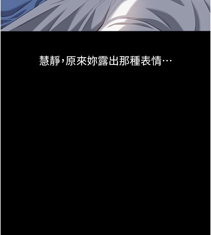 第111话-自甘堕落的姐妹花 - 第17.jpg页
