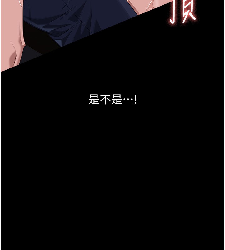 第111话-自甘堕落的姐妹花 - 第29.jpg页