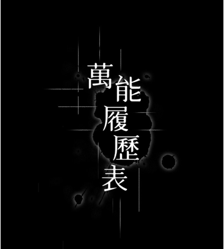 第111话-自甘堕落的姐妹花 - 第31.jpg页