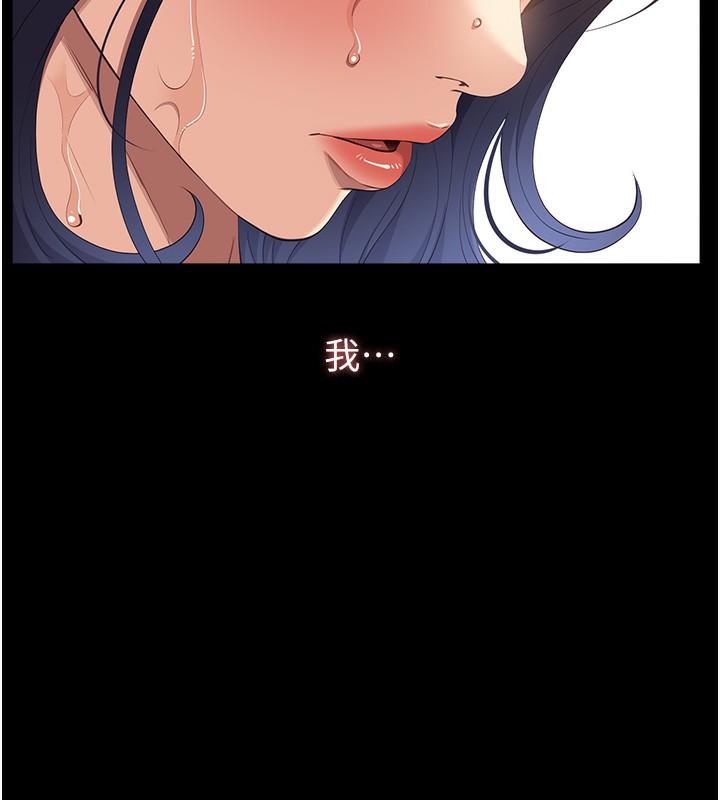 第111话-自甘堕落的姐妹花 - 第42.jpg页