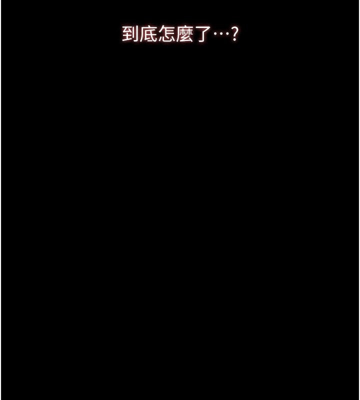 第111话-自甘堕落的姐妹花 - 第46.jpg页
