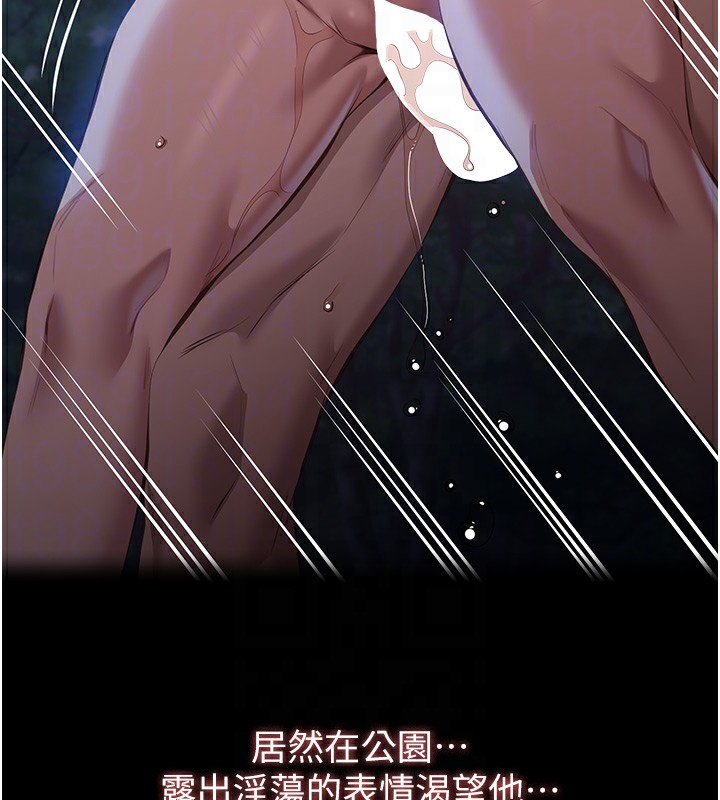 第111话-自甘堕落的姐妹花 - 第49.jpg页
