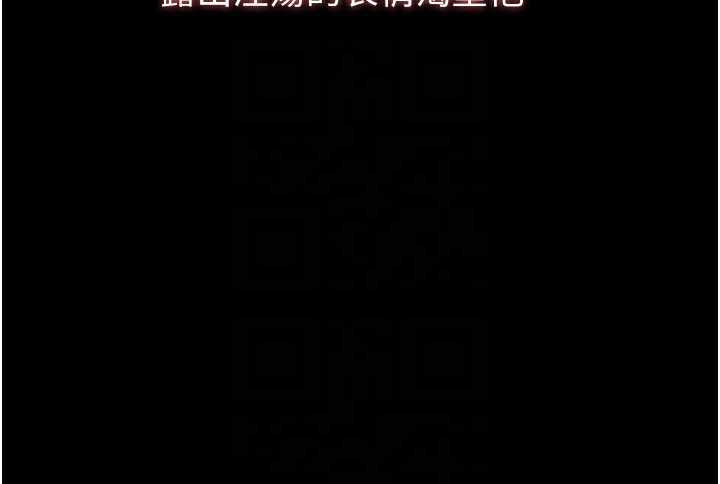 第111话-自甘堕落的姐妹花 - 第50.jpg页