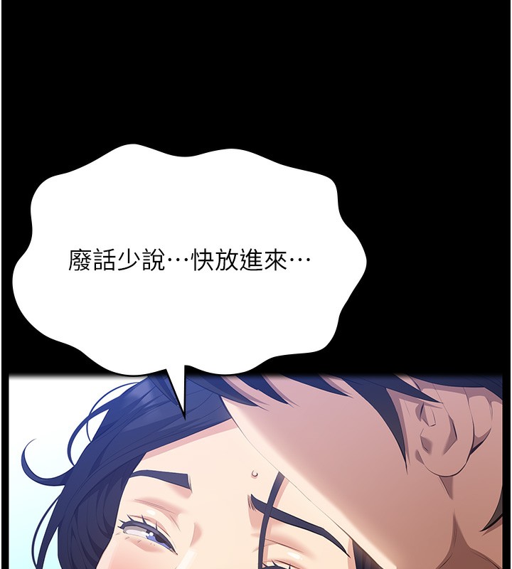 第111话-自甘堕落的姐妹花 - 第55.jpg页