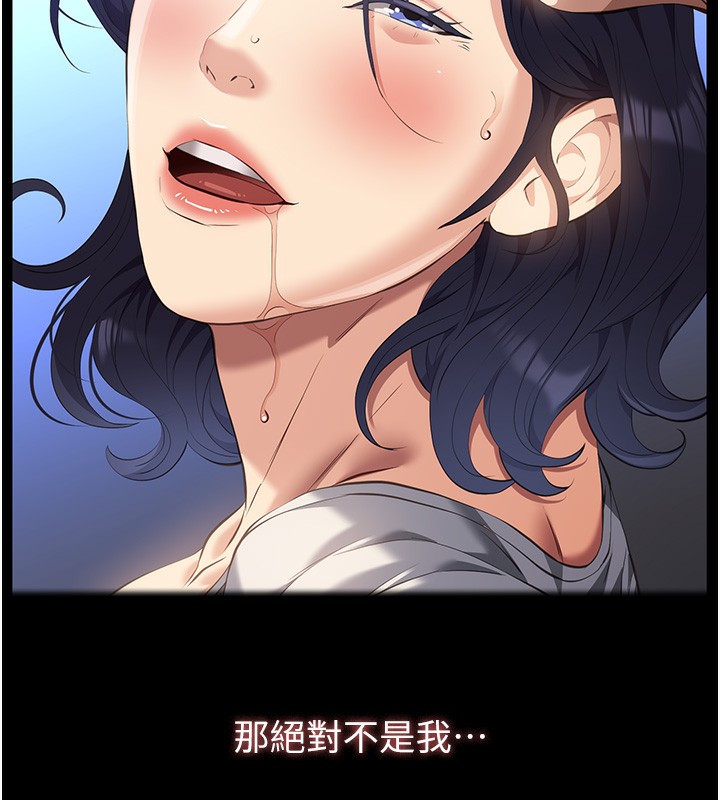 第111话-自甘堕落的姐妹花 - 第56.jpg页