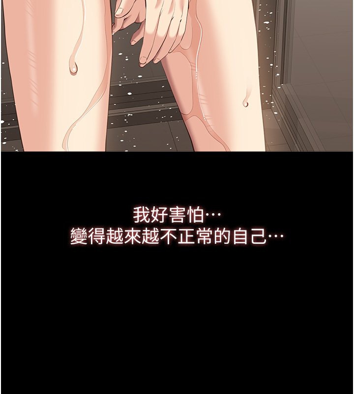 第111话-自甘堕落的姐妹花 - 第66.jpg页
