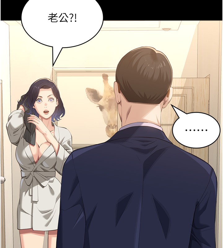 第111话-自甘堕落的姐妹花 - 第70.jpg页