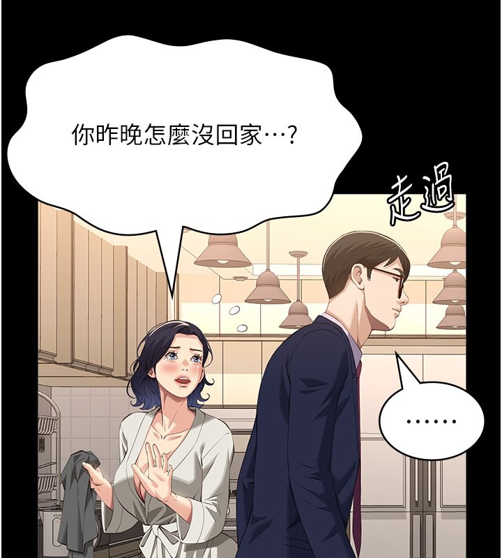第111话-自甘堕落的姐妹花 - 第73.jpg页