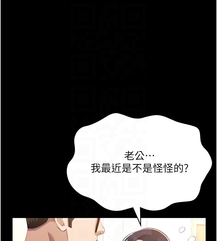 第111话-自甘堕落的姐妹花 - 第75.jpg页