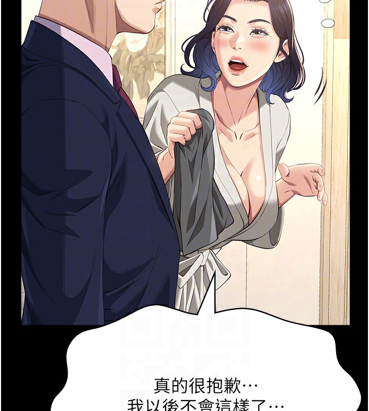 第111话-自甘堕落的姐妹花 - 第76.jpg页
