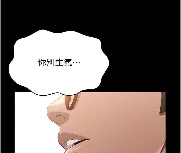 第111话-自甘堕落的姐妹花 - 第78.jpg页