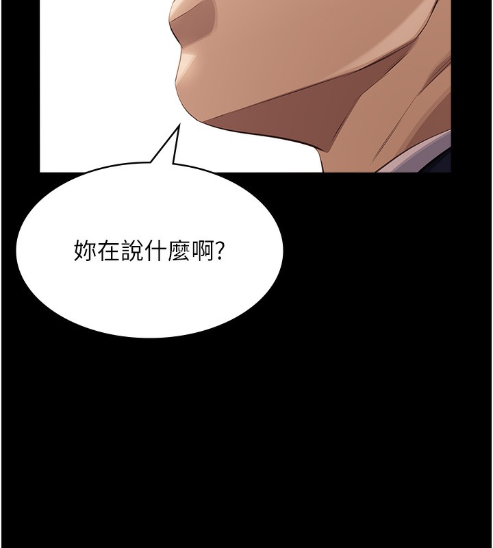 第111话-自甘堕落的姐妹花 - 第79.jpg页