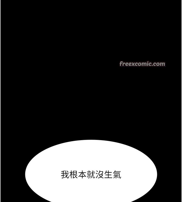 第111话-自甘堕落的姐妹花 - 第80.jpg页