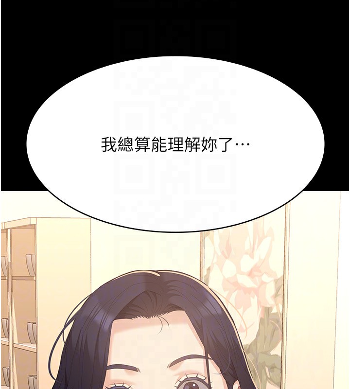 第111话-自甘堕落的姐妹花 - 第84.jpg页