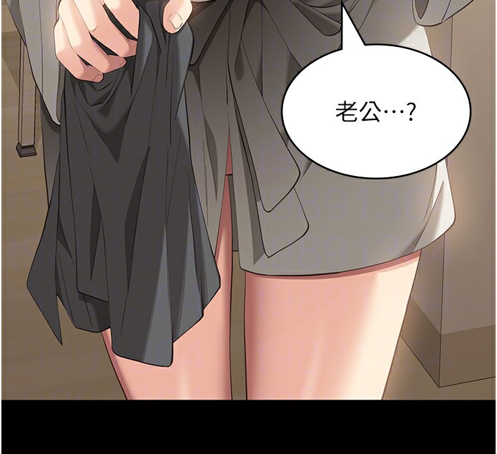 第111话-自甘堕落的姐妹花 - 第86.jpg页