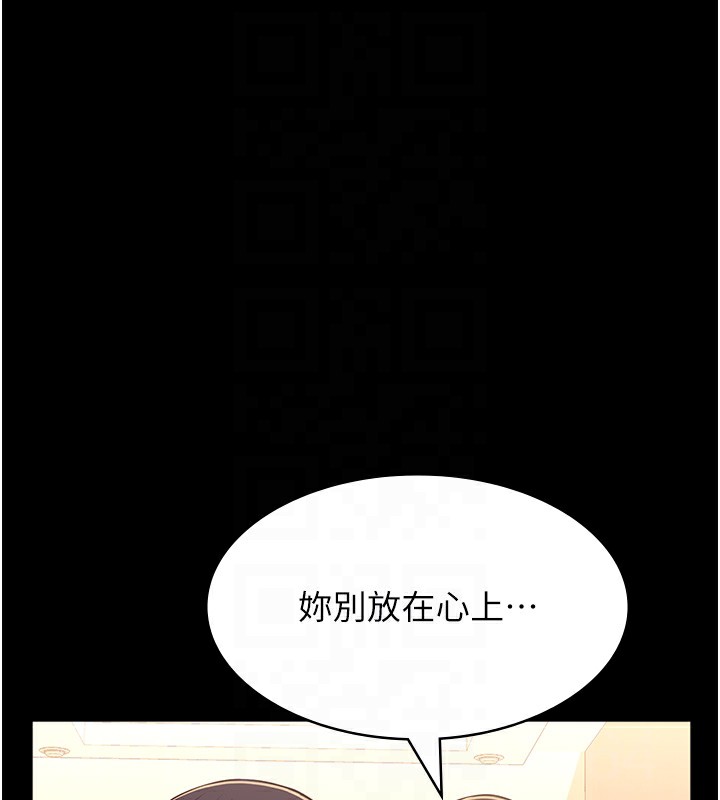 第111话-自甘堕落的姐妹花 - 第88.jpg页