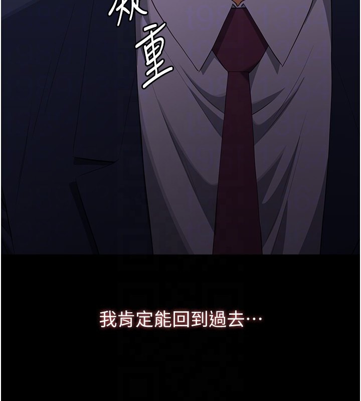 第111话-自甘堕落的姐妹花 - 第96.jpg页