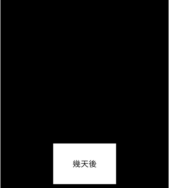 第111话-自甘堕落的姐妹花 - 第99.jpg页