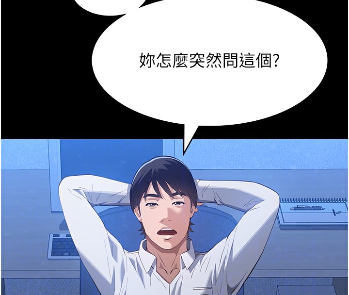 第111话-自甘堕落的姐妹花 - 第106.jpg页