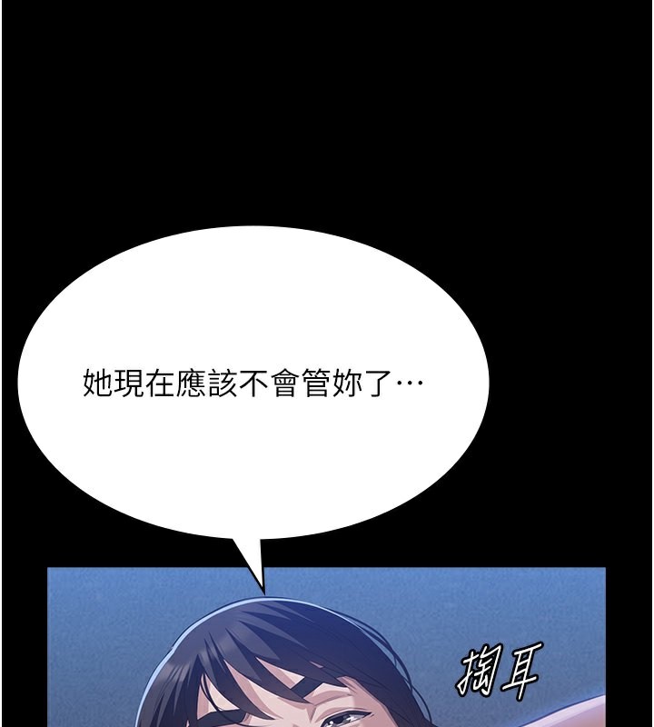 第111话-自甘堕落的姐妹花 - 第109.jpg页