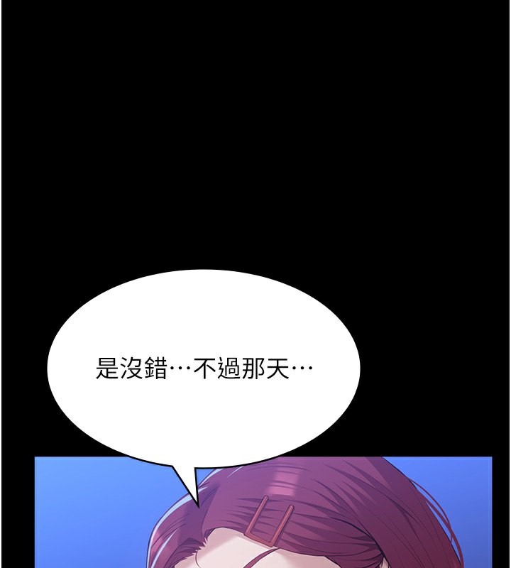 第111话-自甘堕落的姐妹花 - 第112.jpg页
