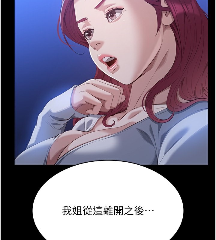 第111话-自甘堕落的姐妹花 - 第113.jpg页