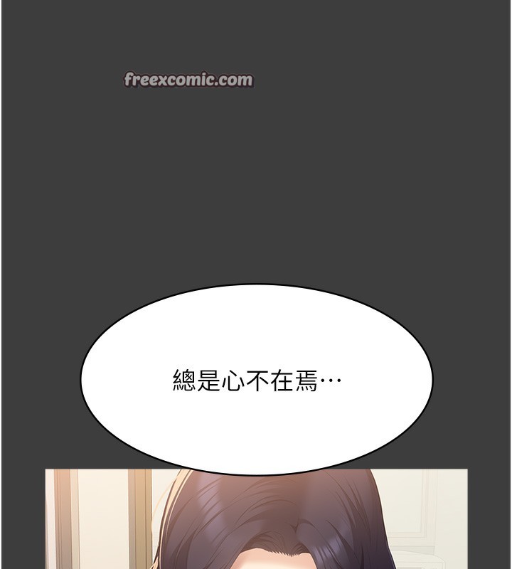 第111话-自甘堕落的姐妹花 - 第120.jpg页