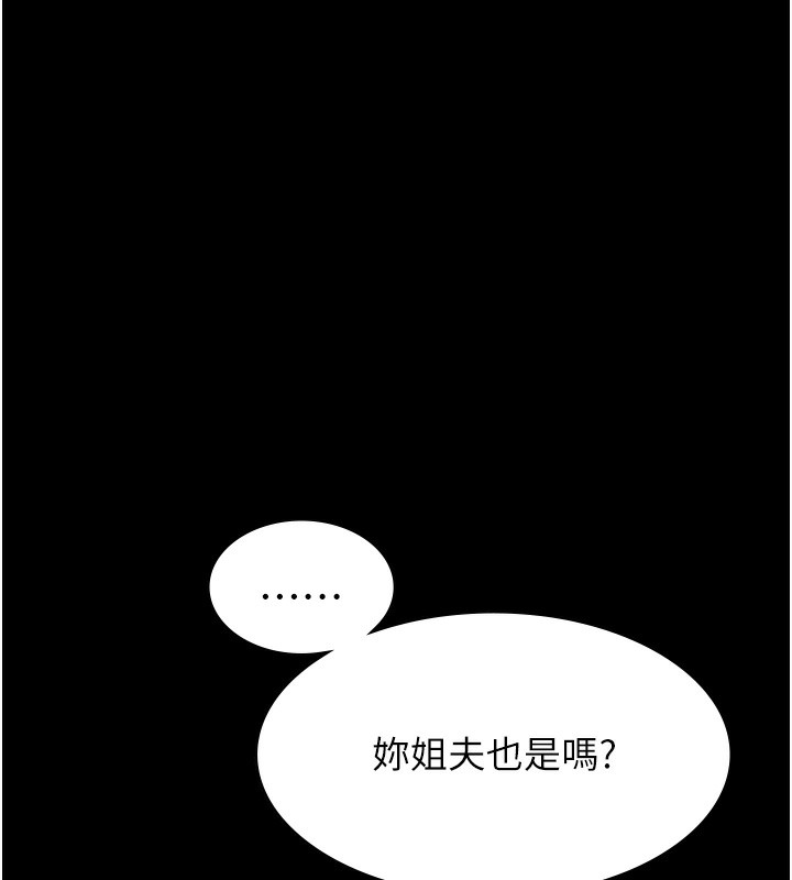 第111话-自甘堕落的姐妹花 - 第126.jpg页