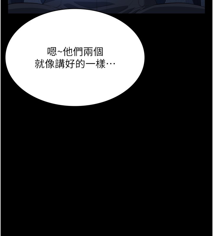 第111话-自甘堕落的姐妹花 - 第128.jpg页