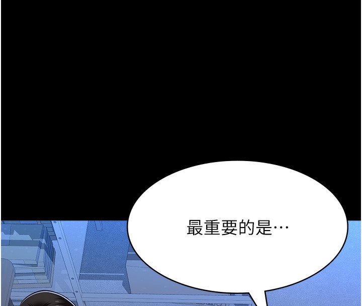 第111话-自甘堕落的姐妹花 - 第129.jpg页