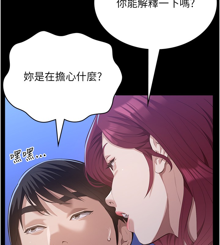 第111话-自甘堕落的姐妹花 - 第136.jpg页