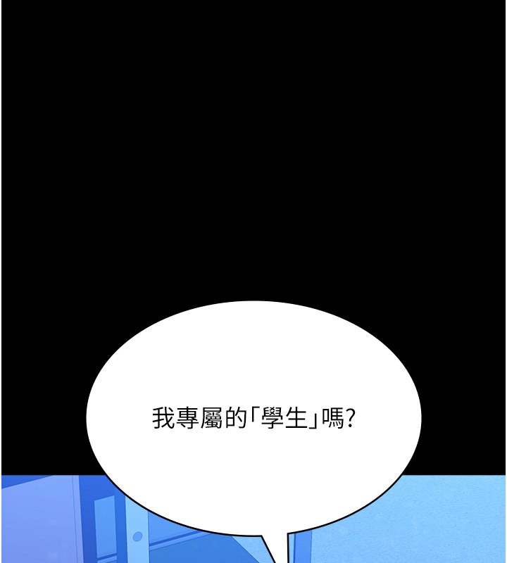 第111话-自甘堕落的姐妹花 - 第139.jpg页