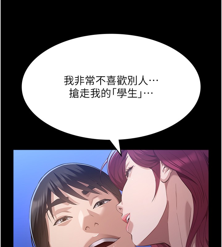 第111话-自甘堕落的姐妹花 - 第143.jpg页