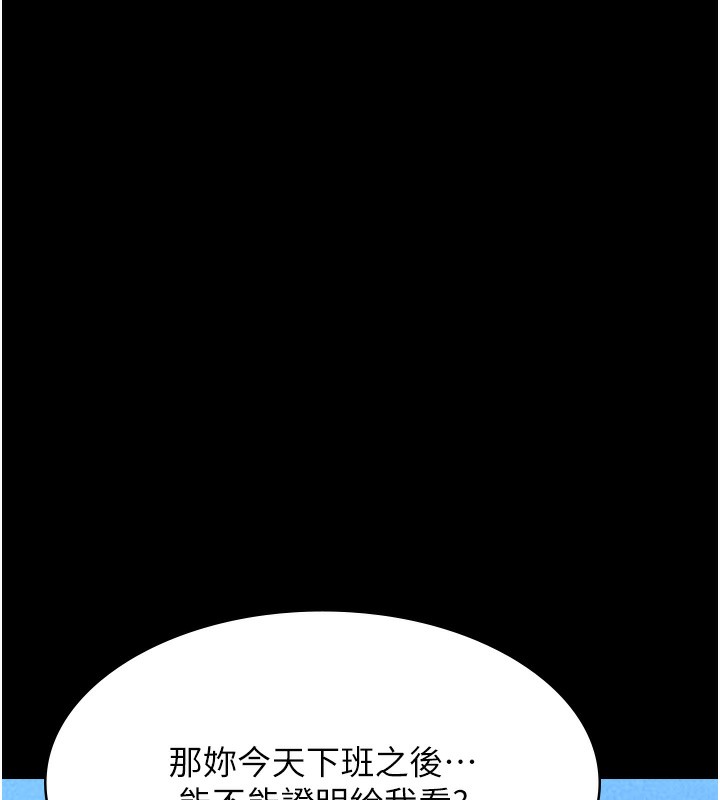 第111话-自甘堕落的姐妹花 - 第145.jpg页