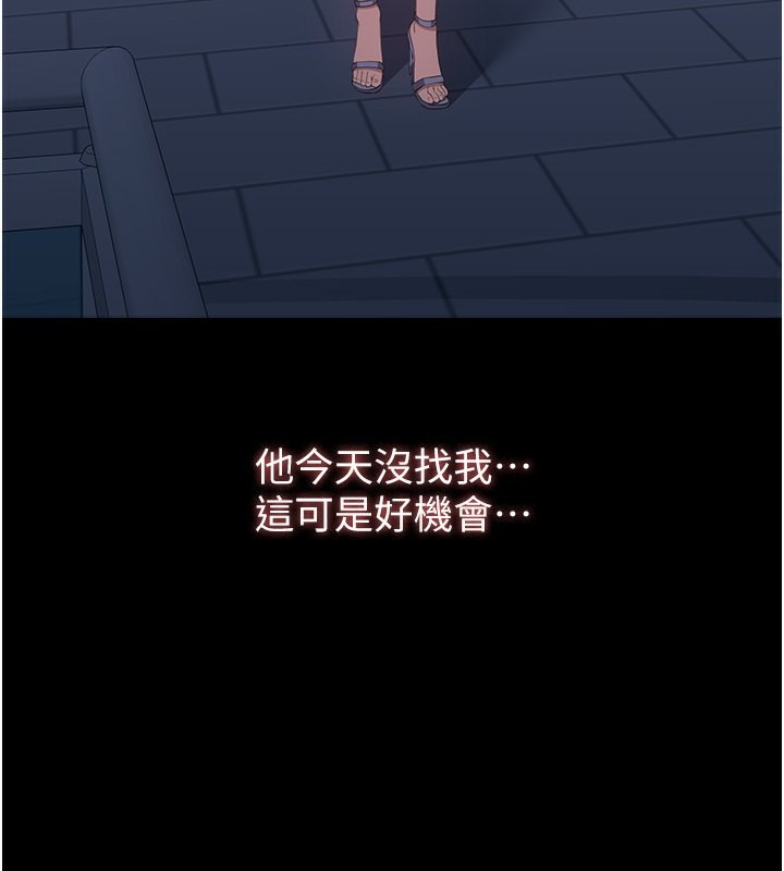 第111话-自甘堕落的姐妹花 - 第154.jpg页