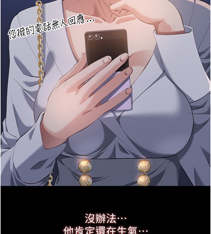 第111话-自甘堕落的姐妹花 - 第157.jpg页