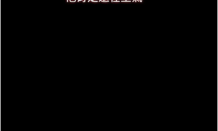 第111话-自甘堕落的姐妹花 - 第158.jpg页