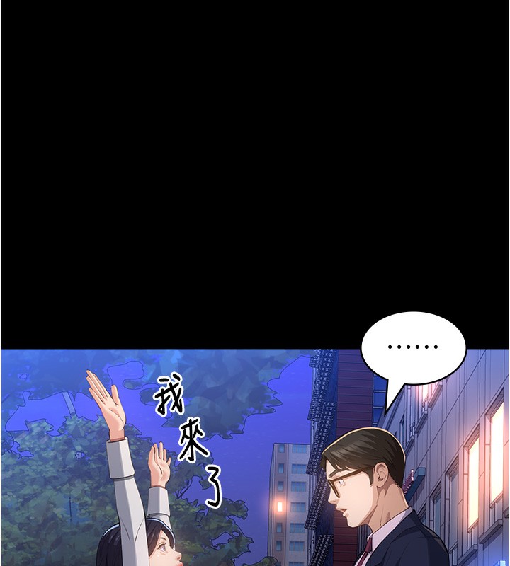 第111话-自甘堕落的姐妹花 - 第159.jpg页