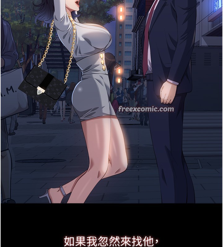 第111话-自甘堕落的姐妹花 - 第160.jpg页