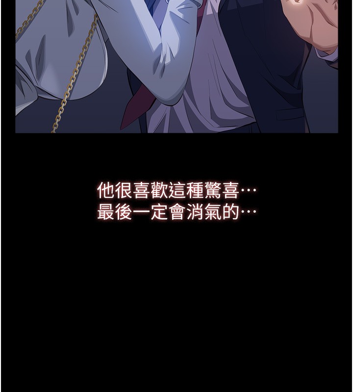 第111话-自甘堕落的姐妹花 - 第163.jpg页
